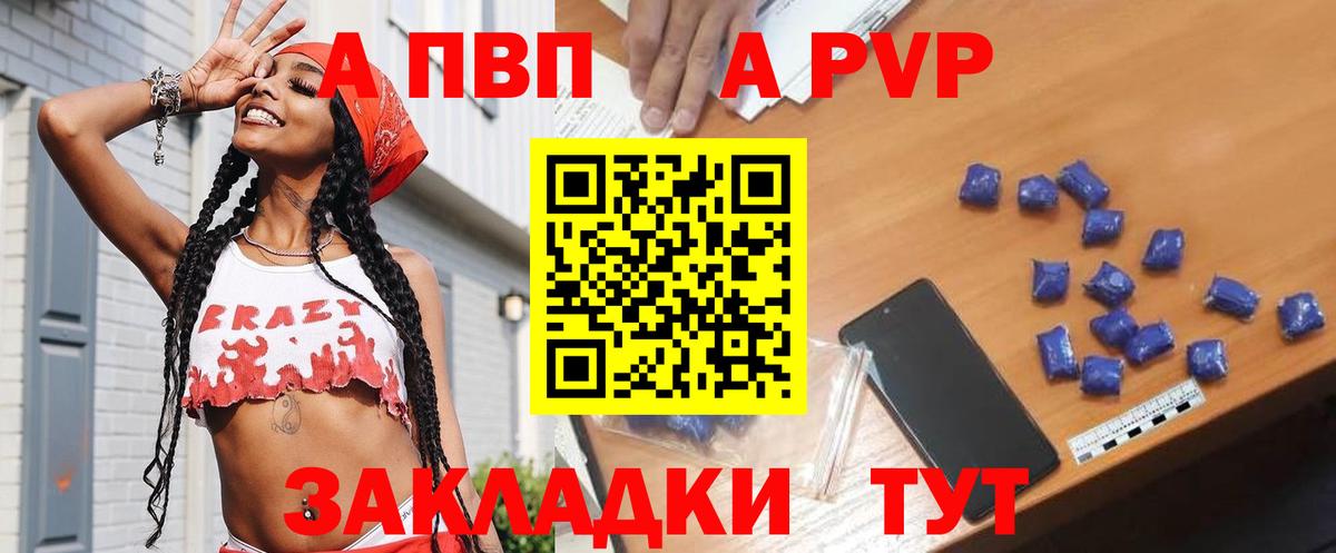 Alpha PVP мука Королёв