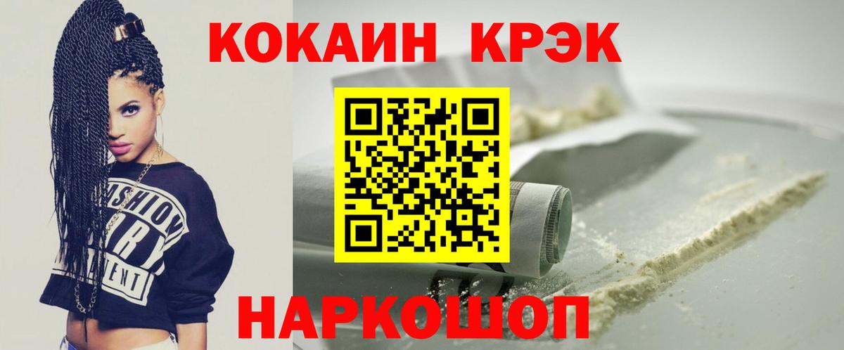 КОКАИН Эквадор  Вход с VPN  COCAIN Перу  Королёв 