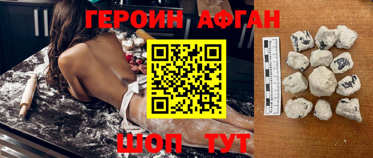Королёв  Героин Афган  Вход с VPN 
