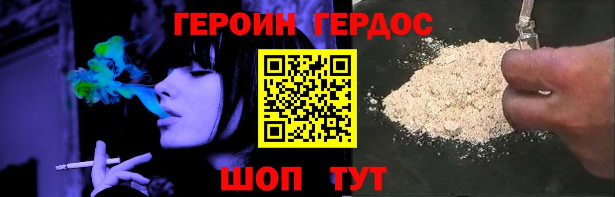 Героин герыч Королёв