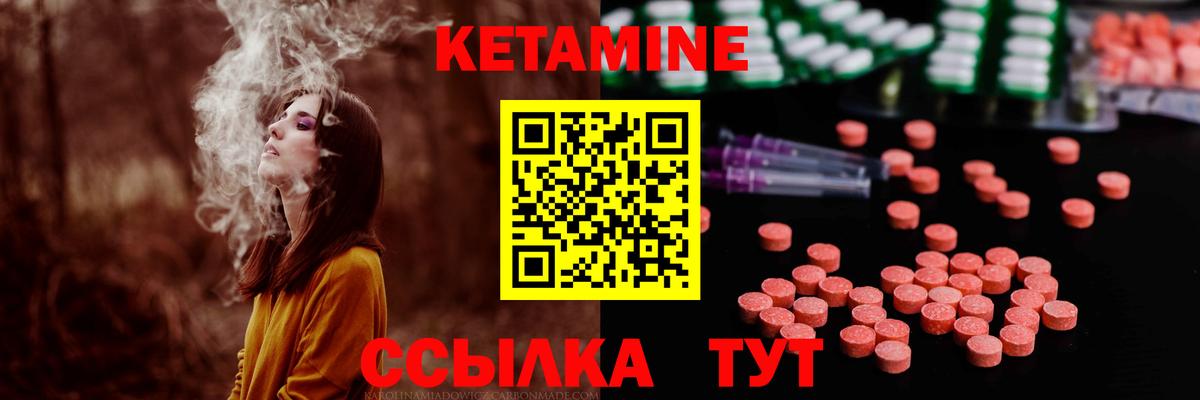Королёв  КЕТАМИН VHQ  Вход с VPN 