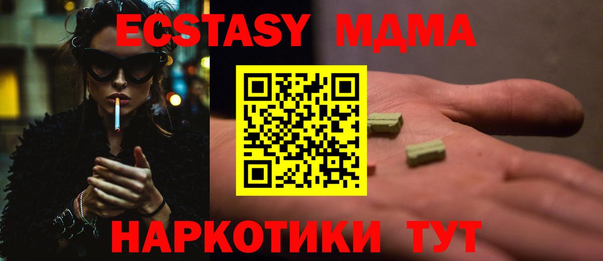 МДМА VHQ Королёв