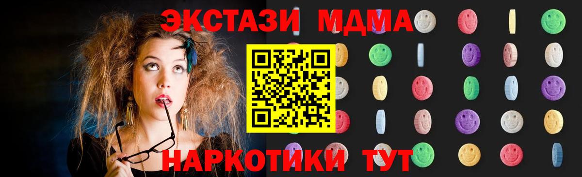 Королёв  МДМА Molly  Вход с VPN  МДМА кристаллы 