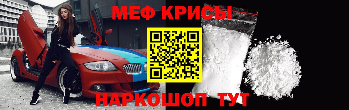 МЕФ мука Королёв
