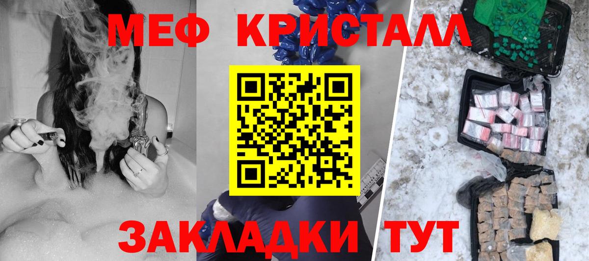 Мефедрон  Меф mephedrone  Вход с VPN  Мефедрон  Королёв  МЯУ-МЯУ VHQ 