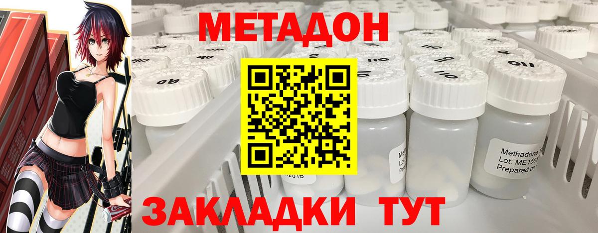 Королёв  МЕТАДОН мёд  МЕТАДОН кристалл  Вход с VPN 