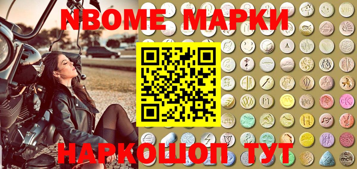 Королёв  Марки 25I-NBOMe 1,8мг  Марки 25I-NBOMe 1,8мг  Марки N-bome  Вход с VPN 