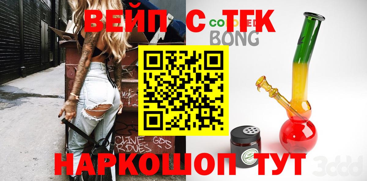 ТГК гашишное масло Королёв