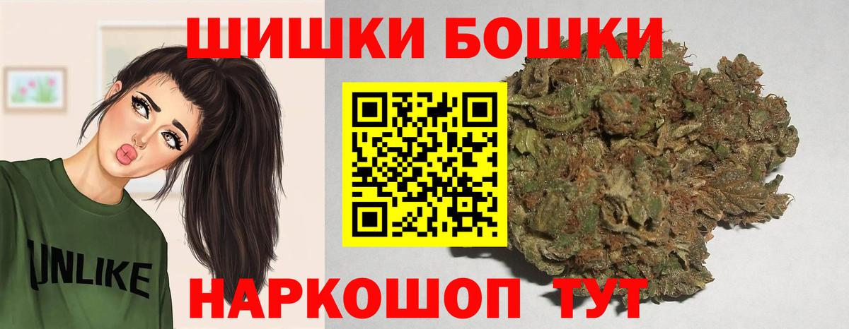 Бошки марихуана LSD WEED  Каннабис Bruce Banner  Конопля марихуана  Каннабис OG Kush  Вход с VPN  Королёв 